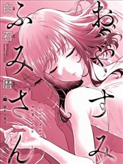 光之子漫画暗影导师瑟琳娜